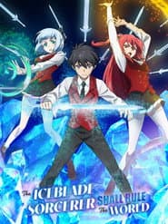 Póster de Hyouken no Majutsushi ga Sekai wo Suberu