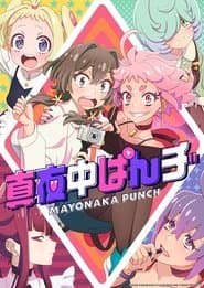 Affiche de MAYONAKA PUNCH