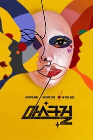 Poster for Mask Girl