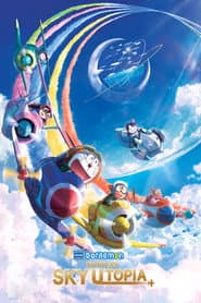 Affiche de 映画ドラえもん のび太と空の理想郷