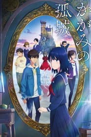 Poster for Lonely Castle in the Mirror