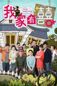 Poster for Home, Sweet Home