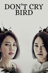 Póster de 울지않는 새