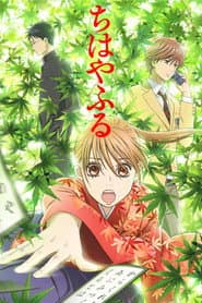 Affiche de Chihayafuru