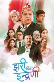 Poster for झरी पछिको इन्द्रेणी