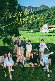 Poster for 你好,星期六