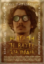 Poster for Love sets it on fire