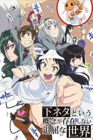 Póster de SHIMONETA: A Boring World Where the Concept of Dirty Jokes Doesn’t Exist