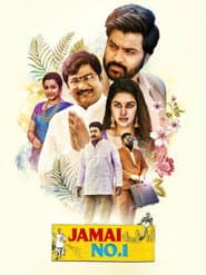 Poster for Organic Mama Hybrid Alludu