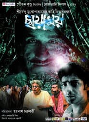 Affiche de ছায়াময়