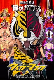 Pôster de Tiger Mask W