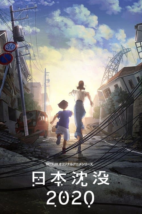 Poster for Japan Sinks: 2020