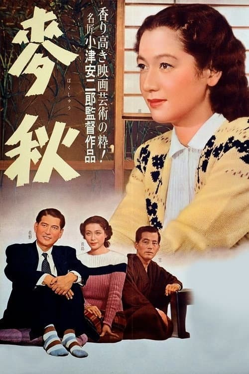 Poster for Early Summer