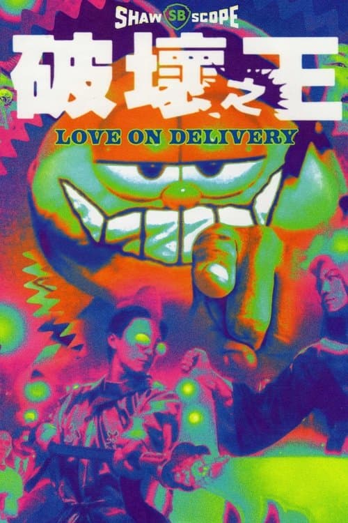 Póster de Poh wai ji wong
