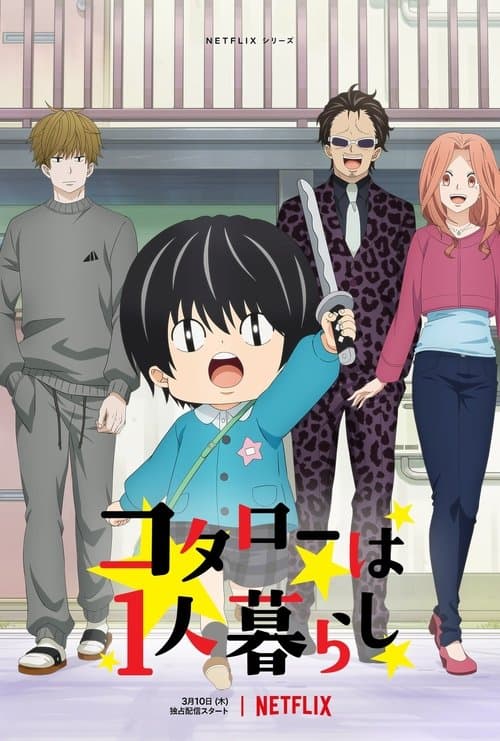 Poster for Kotaro Lives Alone