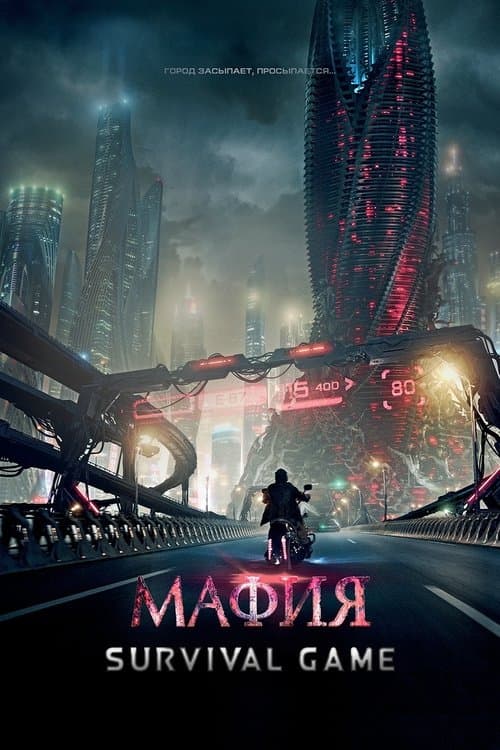 Pôster de Mafia: Survival Game