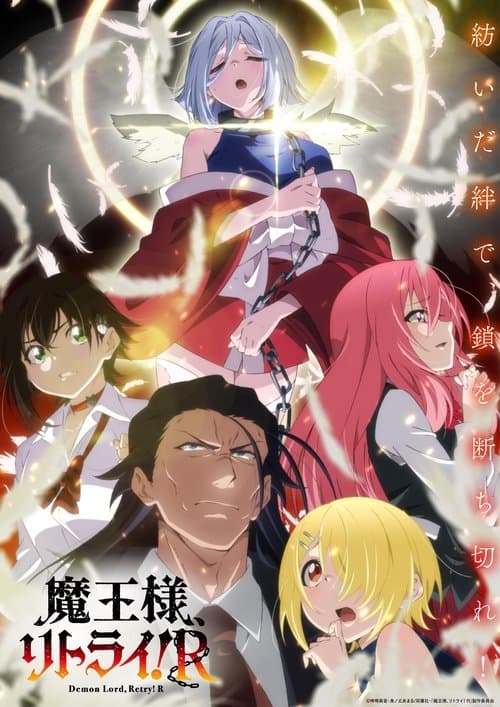 Póster de Maou-sama, Retry!