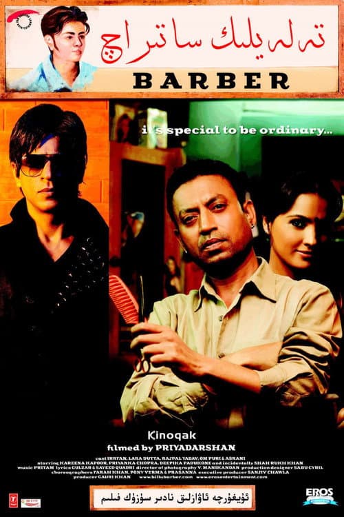 Affiche de Billu