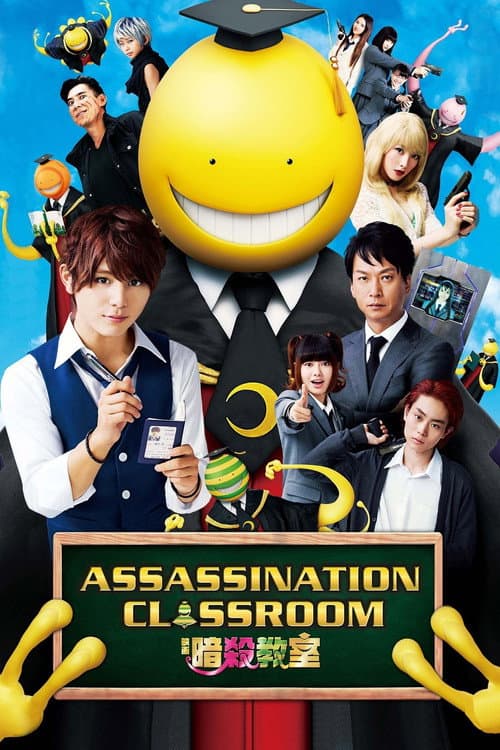 Pôster de Assassination Classroom