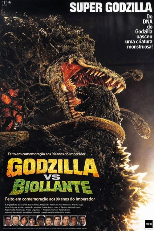 Póster de Godzilla contra Biollante