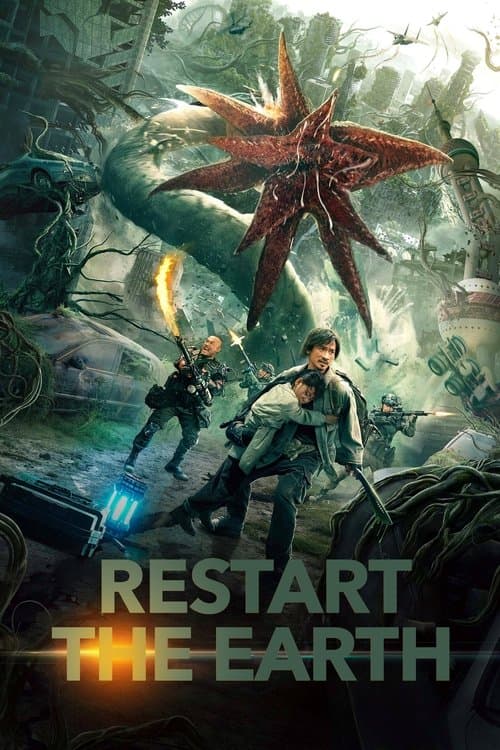 Affiche de 重启地球