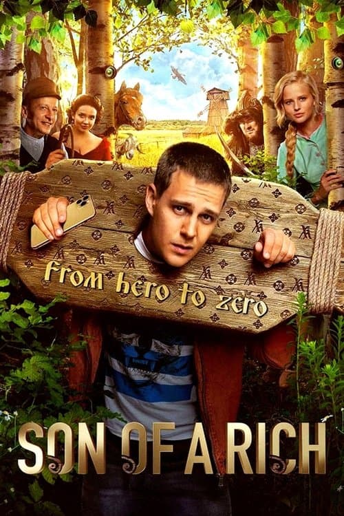 Póster de Холоп