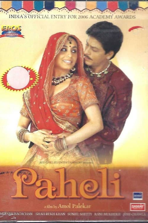 Affiche de Paheli - Le fantôme de l'amour