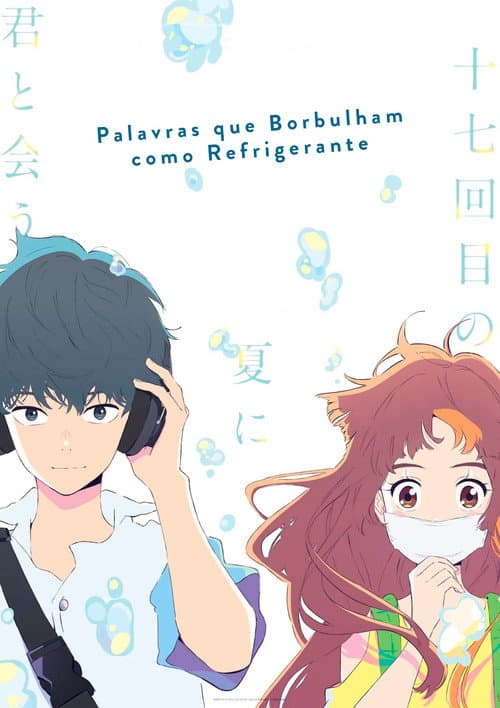 Poster for Words Bubble Up Like Soda Pop