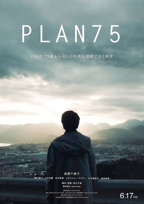 Póster de Plan 75