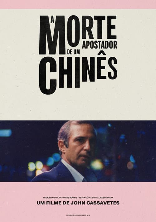 Póster de El asesinato de un corredor de apuestas chino