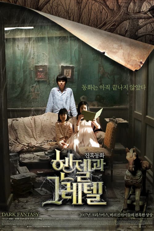 Affiche de Hansel et Gretel