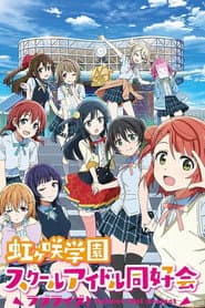 Pôster de Love Live! Nijigasaki High School Idol Club