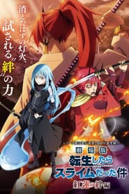 Pôster de That Time I Got Reincarnated as a Slime - Laços Escarlates