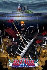 Pôster de 劇場版 BLEACH Fade to Black 君の名を呼ぶ