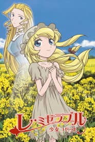 Poster for Les Misérables: Shoujo Cosette