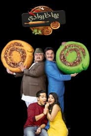 Affiche de Bhakharwadi
