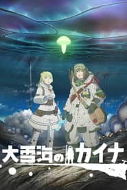Poster for Kaina of the Great Snow Sea
