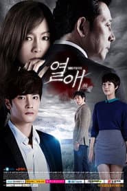 Pôster de 열애
