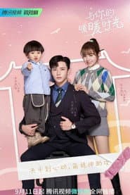 Poster for Warm Time With You