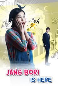 Póster de 왔다! 장보리