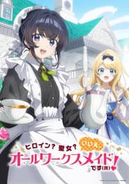 Poster for Heroine? Saint? No, I'm an All-Works Maid (And Proud of It)!