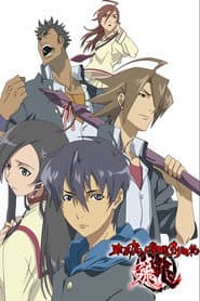 Pôster de Tokyo Majin Gakuen Kenpucho: Tou