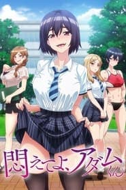 Poster for Modaete yo, Adam-kun