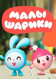 Pôster de BabyRiki
