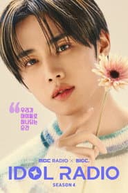 Poster for 아이돌 라디오