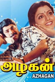 Poster for அழகன்