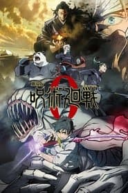 Affiche de Jujutsu Kaisen 0