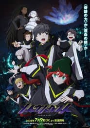 Poster for Mebius Dust