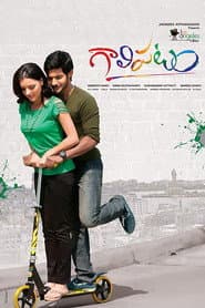 Affiche de గాలిపటం
