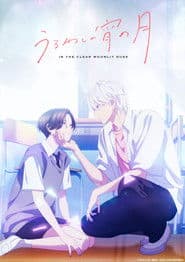 Poster for In the Clear Moonlit Dusk